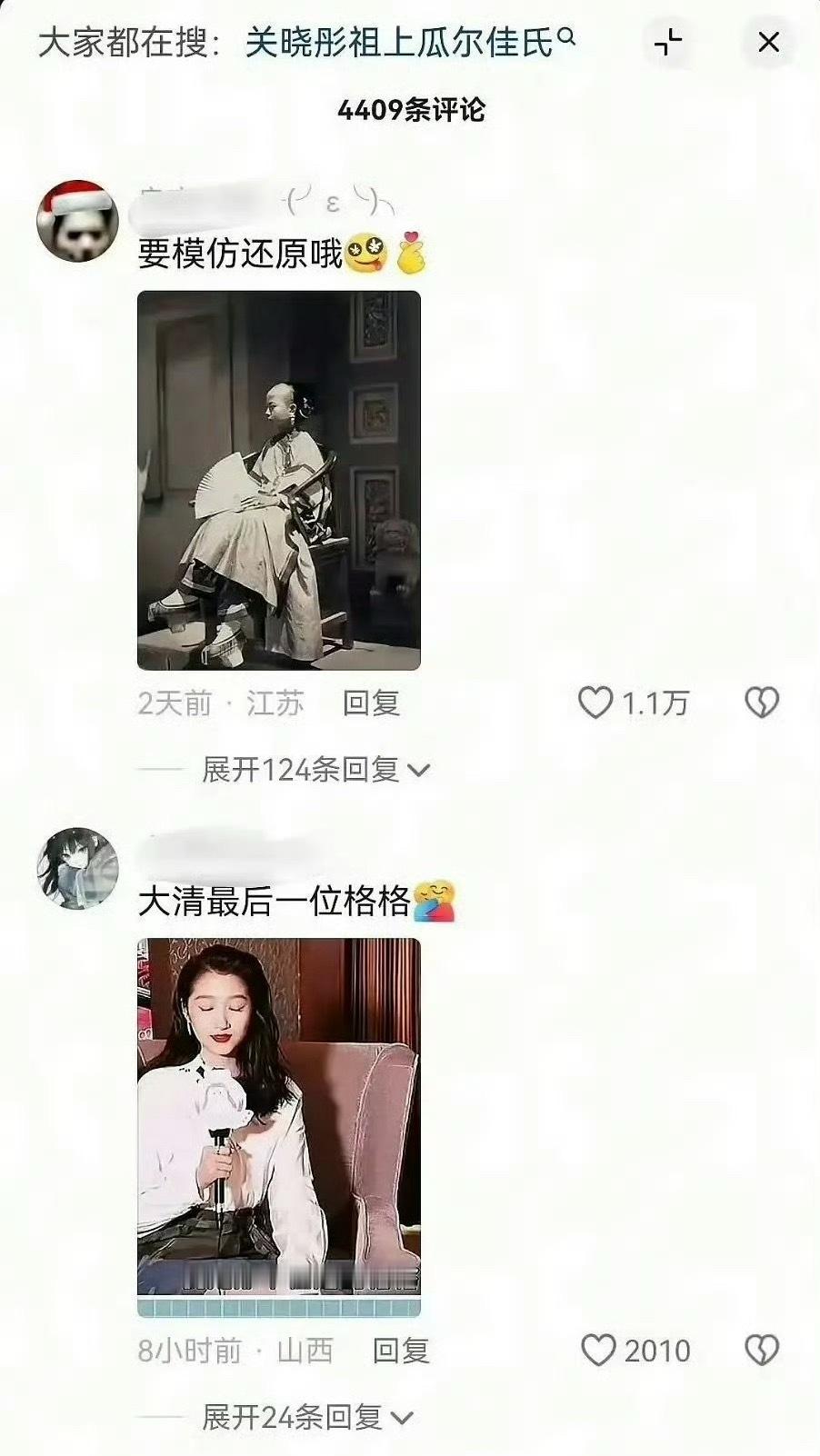 抖上反清情绪这么强烈吗？关晓彤都被波及了