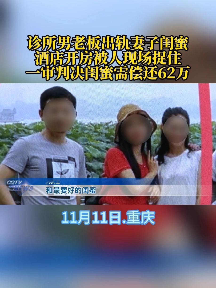 重庆，一诊所男老板出轨妻子闺蜜，酒店开房被现场捉住，不料，妻子冲动之下抓伤闺蜜，