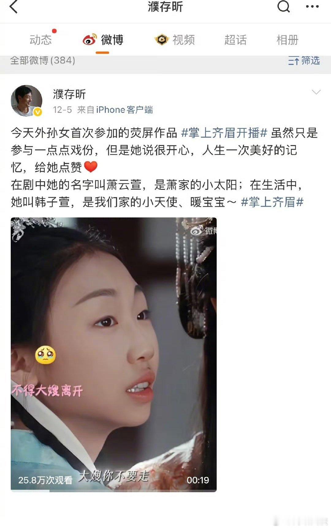 作孽爷太宠孩子了