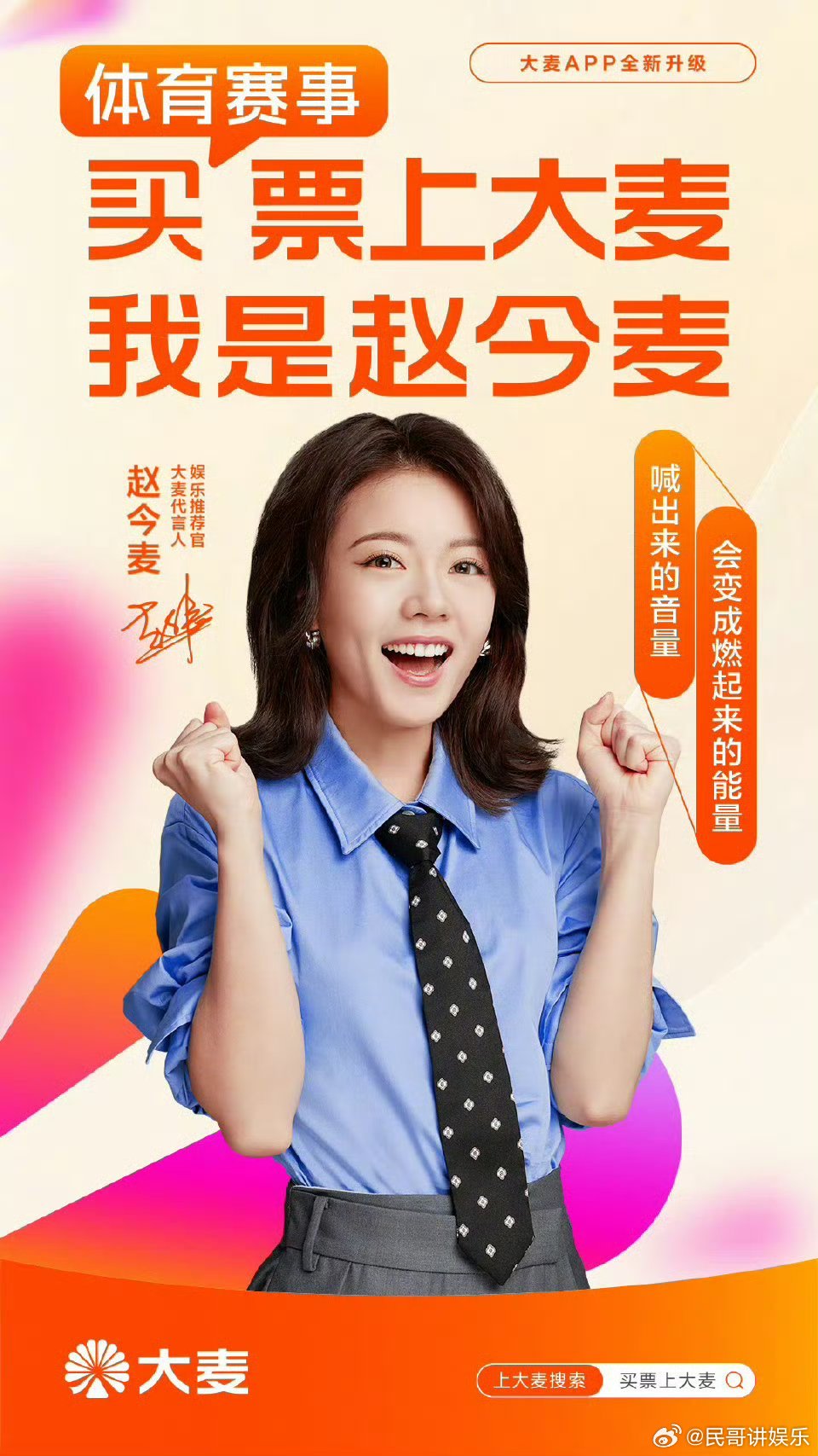 赵今麦大麦从《少年派》到《开端》，赵今麦带给我们太多惊喜。大麦也在不断创新，