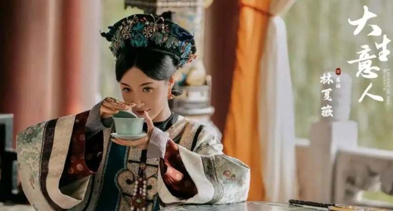 谁没年轻过？《大生意人》中喝茶的慈禧，当时在咸丰年间，她只20多岁，貌美如花，