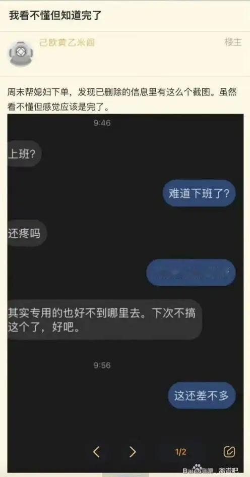 我看不懂但知道完了​​​