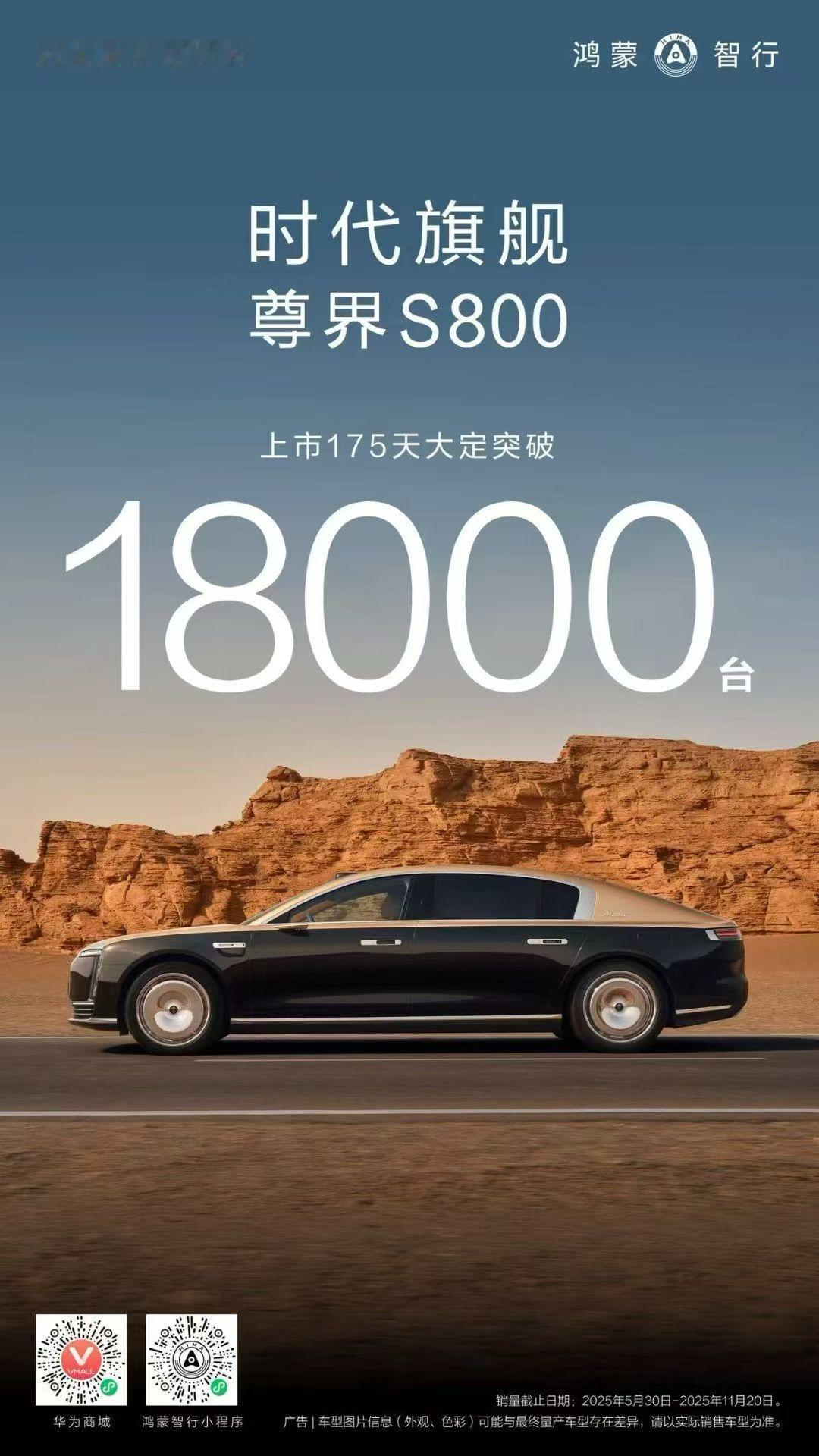 如果了解奔驰迈巴赫奥迪A8宝马7系的国内月销总量，就会懂得尊界这个数据的含金量与