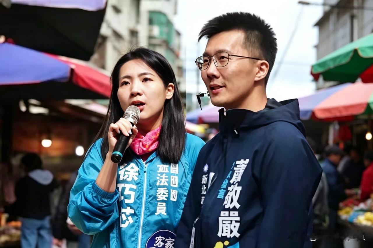 萧敬严在初选中胜出！徐巧芯：“新北市党部和组发会就是一坨屎。”国民党前发言人萧敬