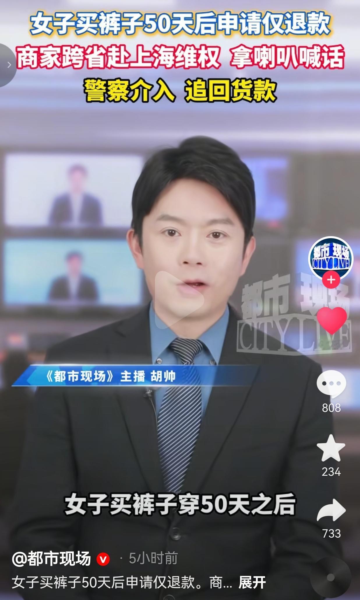 要点脸吧！都已经买了50天了，怎么好意思仅退款呢？又怎么好意思说人家裤子质量有问