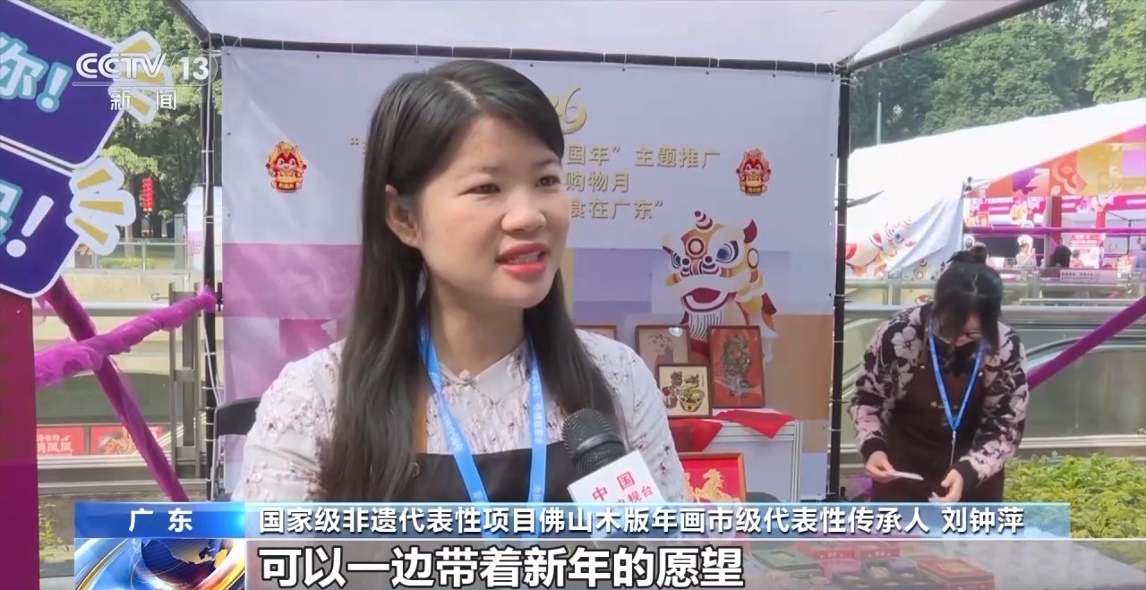 非遗焕新春 年宵花市热 激活消费新场景