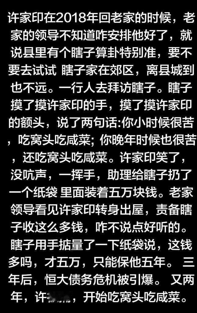 这个就当个段子看看好了。