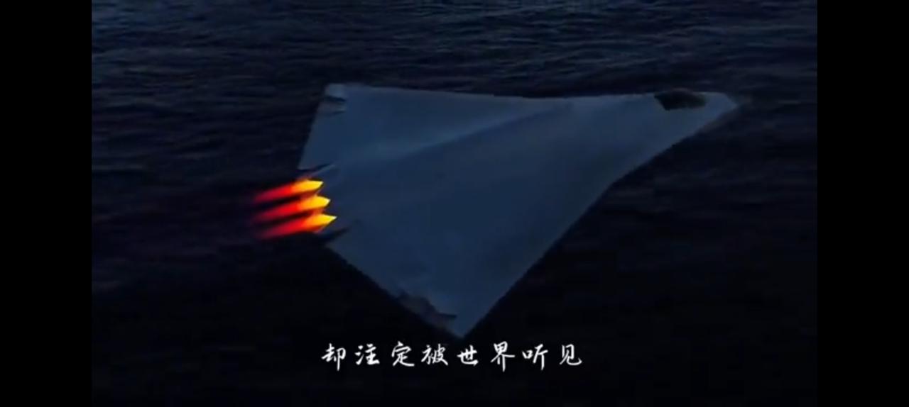 歼36，我不需要掌声。我只会告诉你看不见我，或者你看见了，也追不上我。歼20