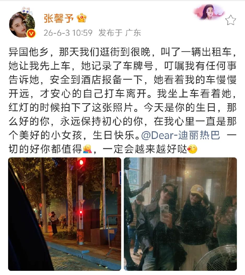 张馨予和迪丽热巴，真的太浪漫了。今天是迪丽热巴34岁生日，昔日好友纷纷送上祝福