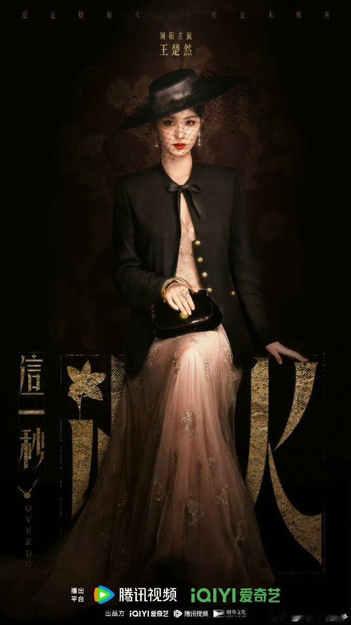 王楚然这一巴掌给我扇爽了扇巴掌名场面好爽！任素素又美又飒！[比心]​​​