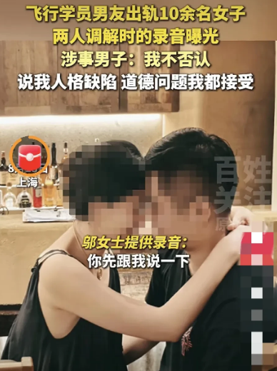 上海邬女士做个49页PPT，实名举报金鹏航空飞行学员孟某，俩人6月刚处对象，7月