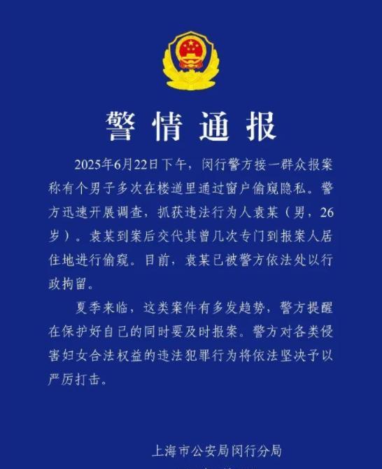 近日上海，一女子躺在12楼家里的床上休息，衣柜上有反光，她感觉有什么东西在窗外左