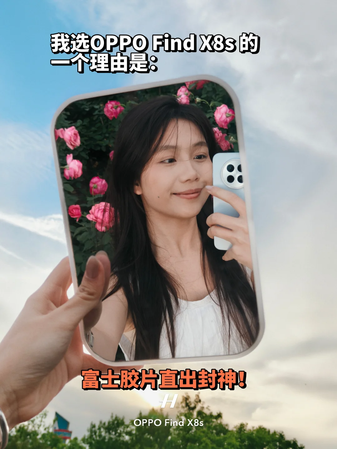 我选OPPOFindX8s 的1个理由：富士胶片live原图直出！ ...