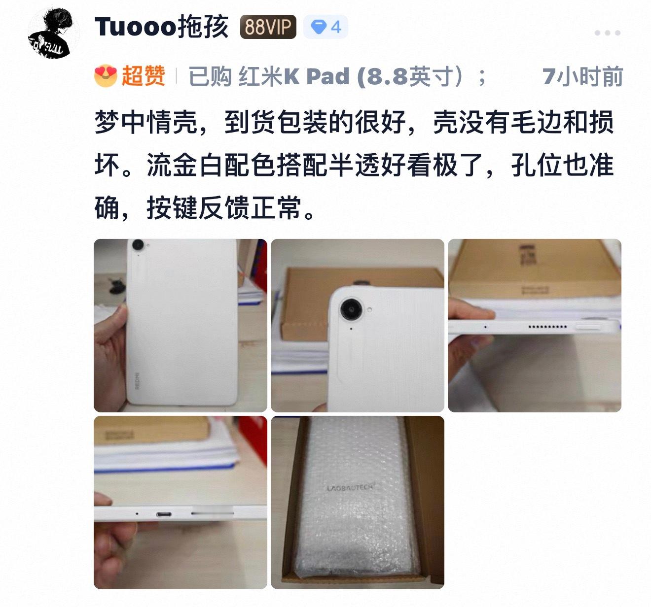 KPad小平板搭配超薄壳这组合很香，依旧轻装上阵，犹如梦中情壳