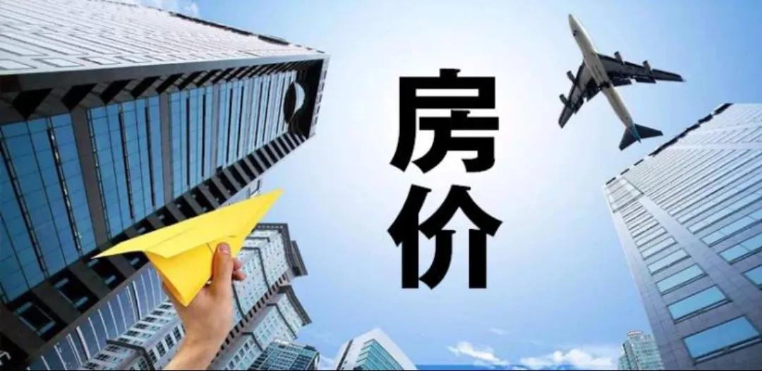 会议结束！楼市彻底变天了！ 这次中央经济工作12月11日在北京正式落下帷幕。