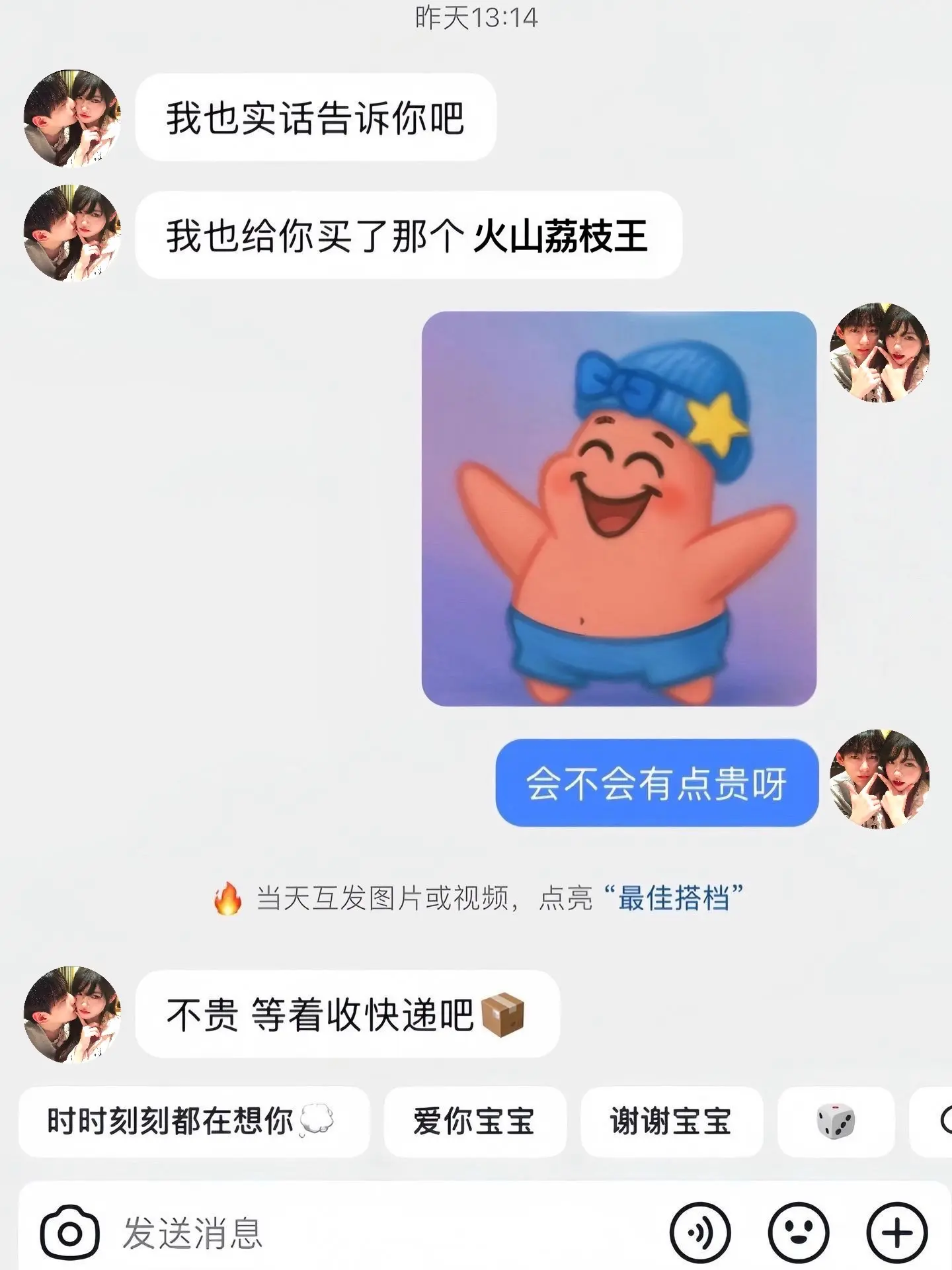 幸福是夏天第一箱火山荔枝王荔枝