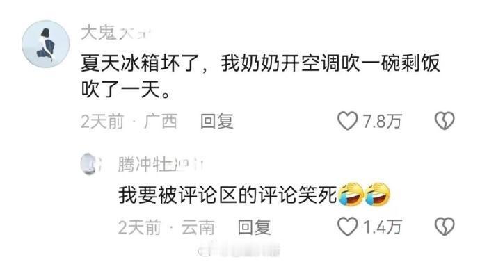 笑不活了，老一辈为了省钱有多离谱