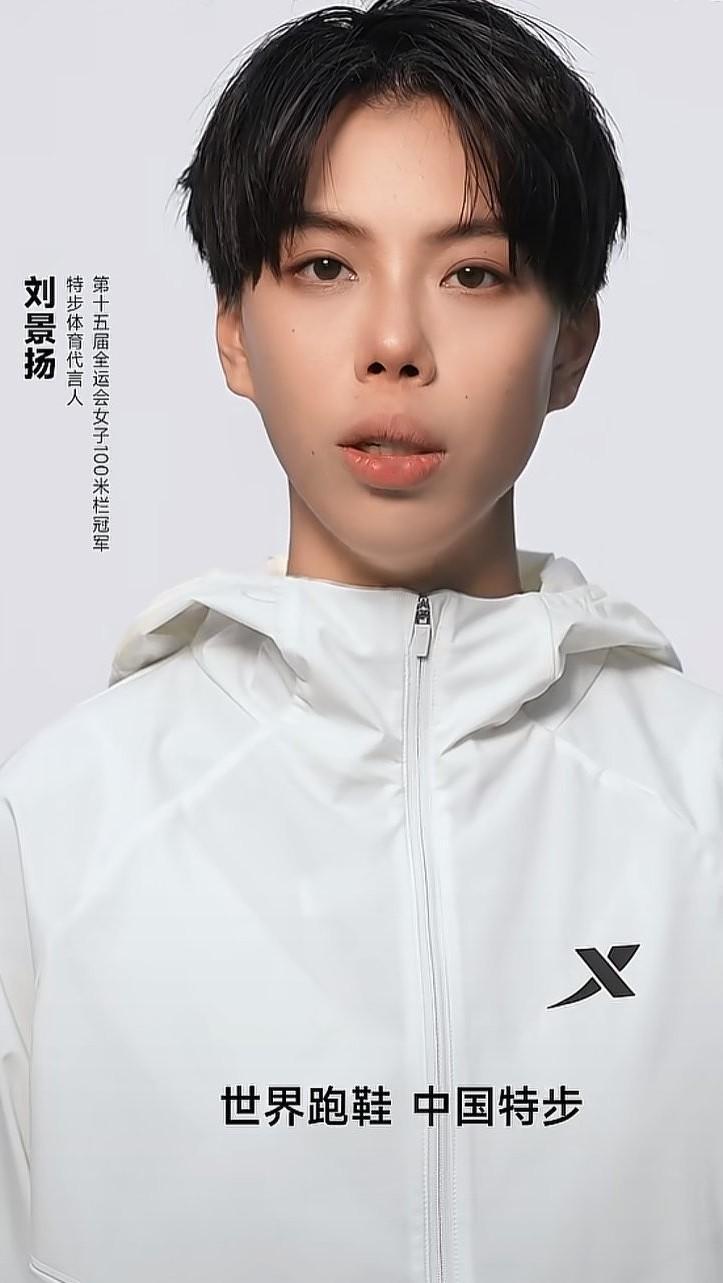 全运100米栏冠军刘景扬终于迎来自己的第一个代言看来网友的喊话已经被品牌方