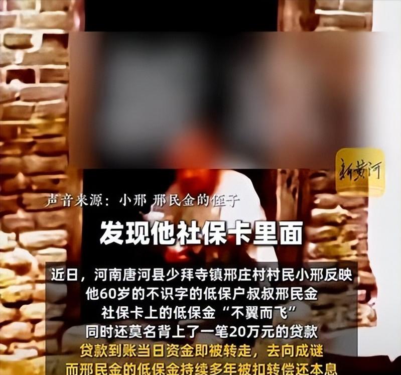 必须彻查到底！河南南阳60岁的邢民金老人，是个老实巴交的庄稼人，不识字，无儿无女