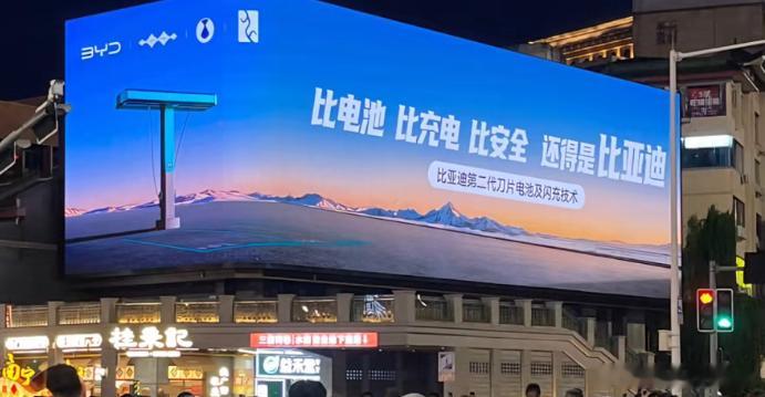 比亚迪电池的广告：比电池，比充电，比安全，还得是比亚迪这就属于典型的理工男广告我
