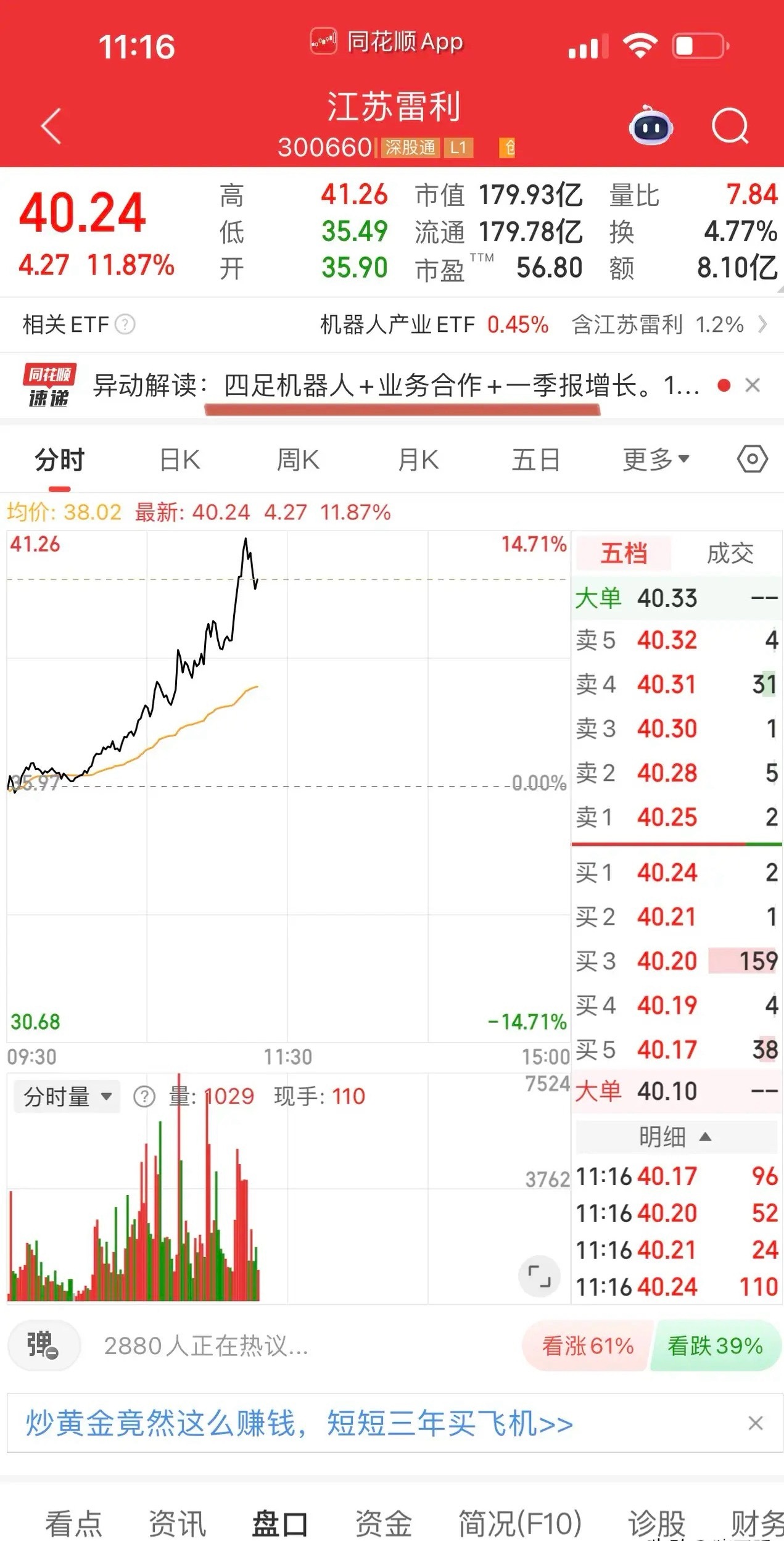 投资就是得逆向思维，机器人和算力再次印证这个逻辑！当所有人都盯着CPO和pcb的
