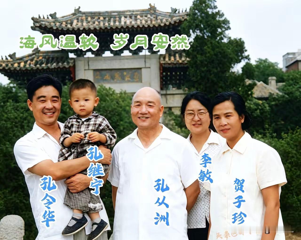 1965年青岛珍贵合影！孔从洲一句小心翼翼的问话，藏着最体面的家风​196