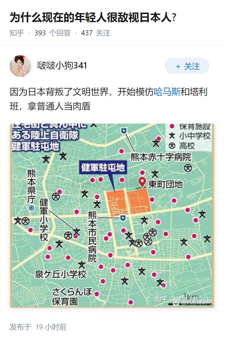 为什么现在的年轻人很敌视日本人?