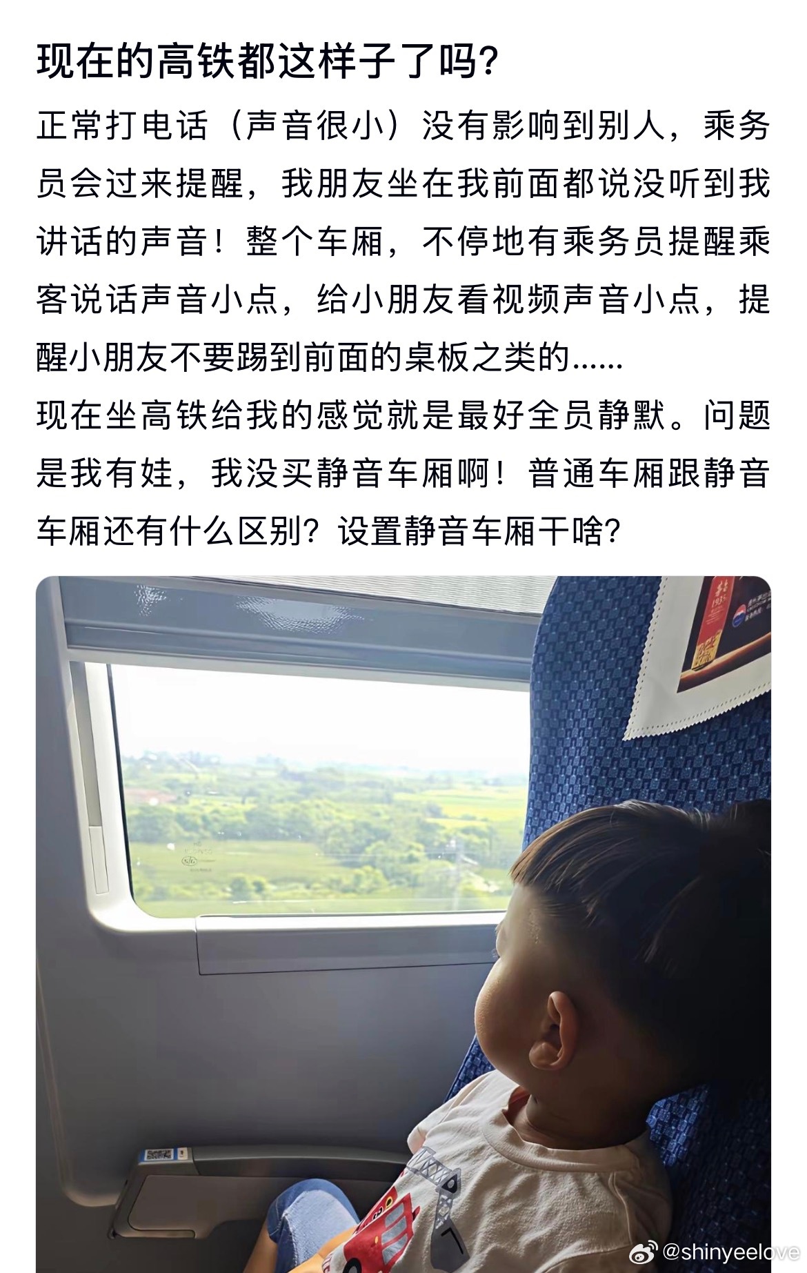 现在的高铁居然都这样子了吗？