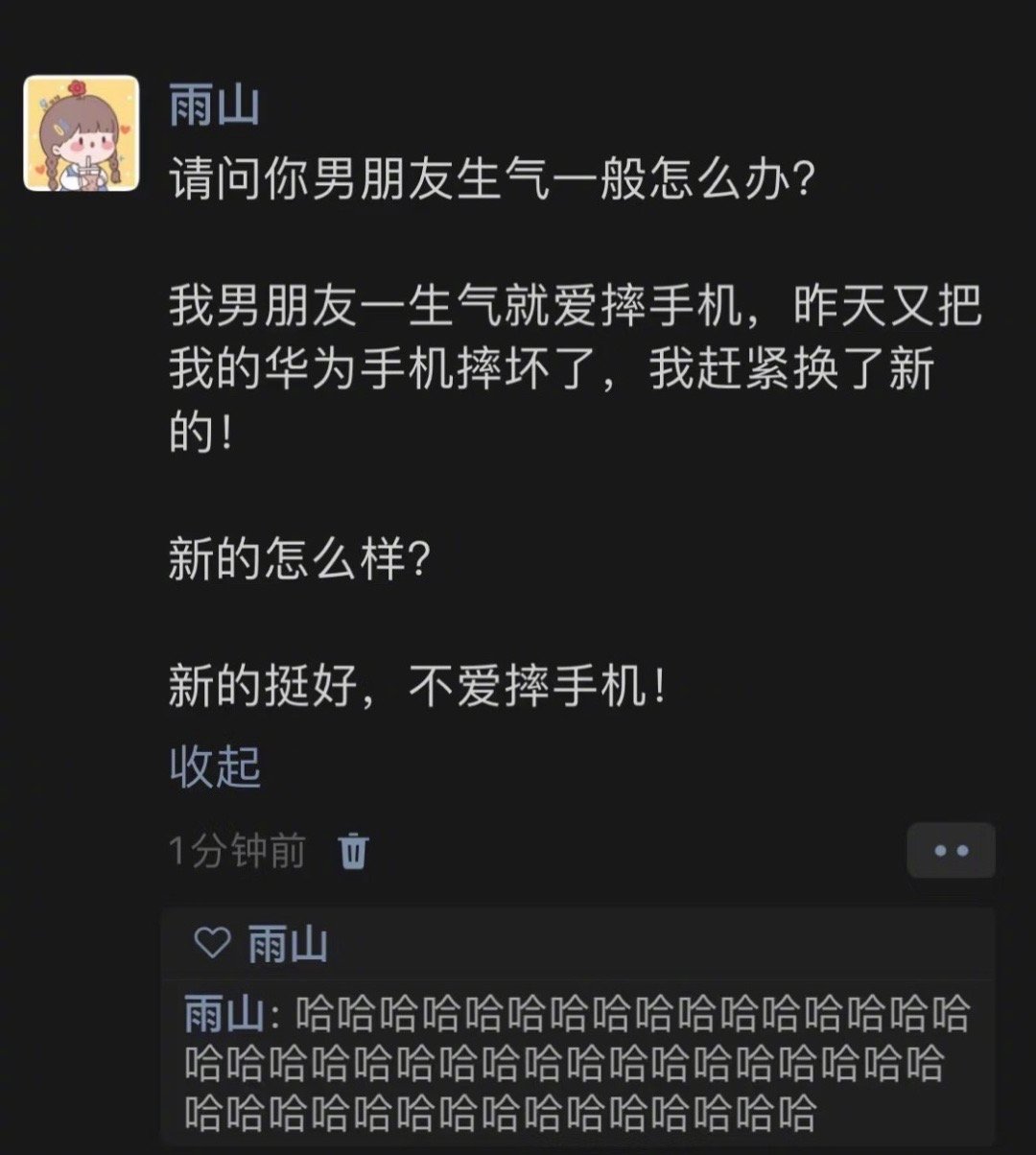 换新的不爱摔手机[大笑]​​​