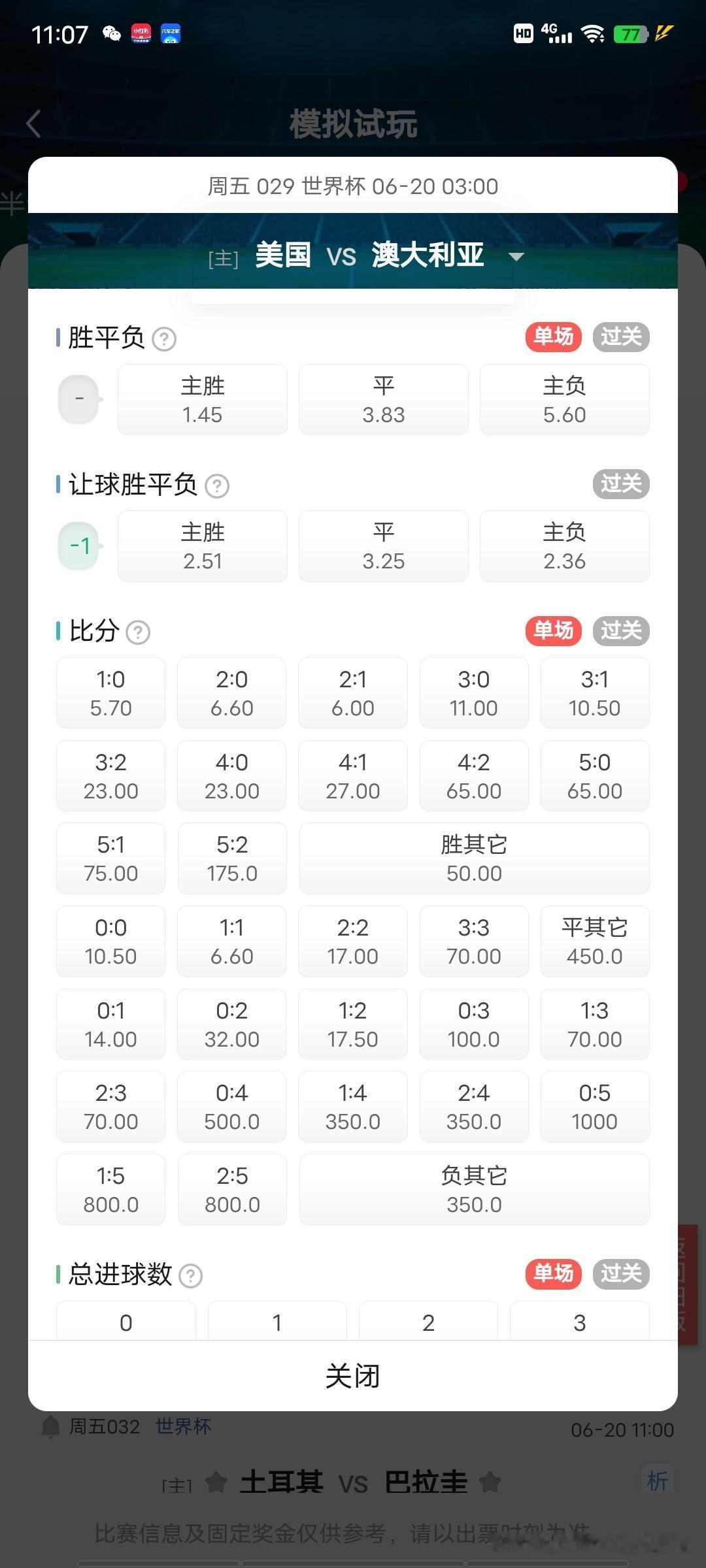 29美国vs澳大利亚两队第一场踢的不错，这是一场争小组第一的比赛，这场比赛