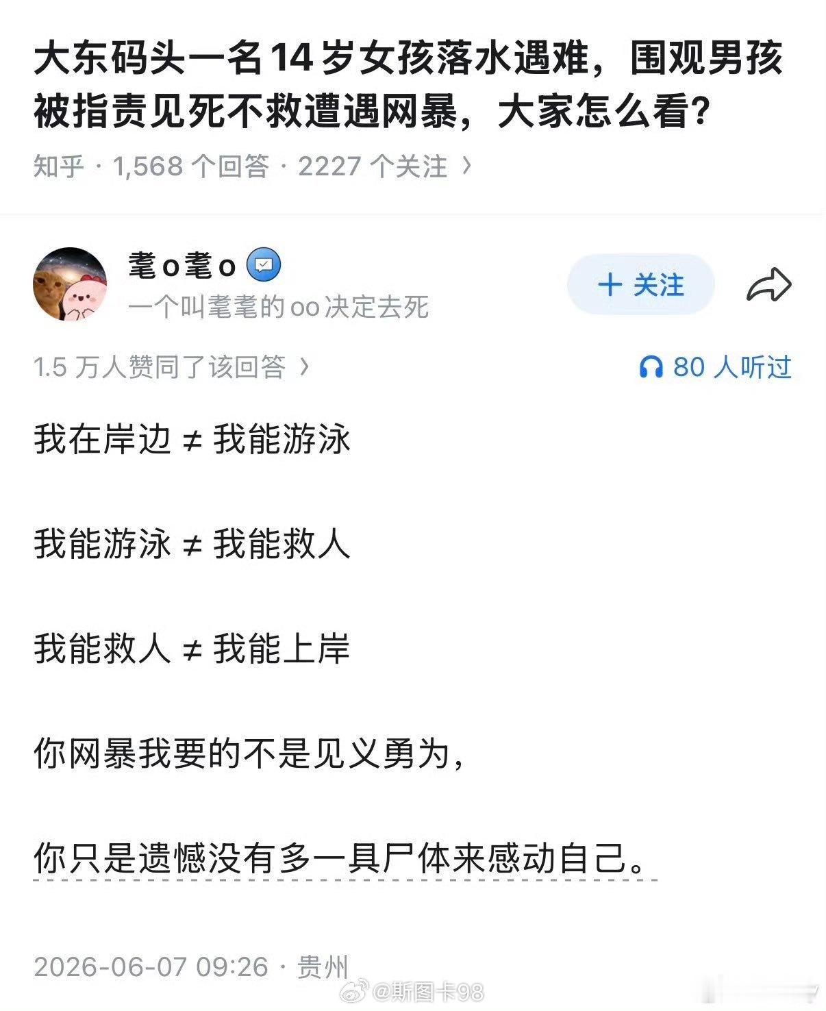 救人是情分，不救是本分，一个人救人你可以说他道德高尚，但是不救你不能说他道德败坏