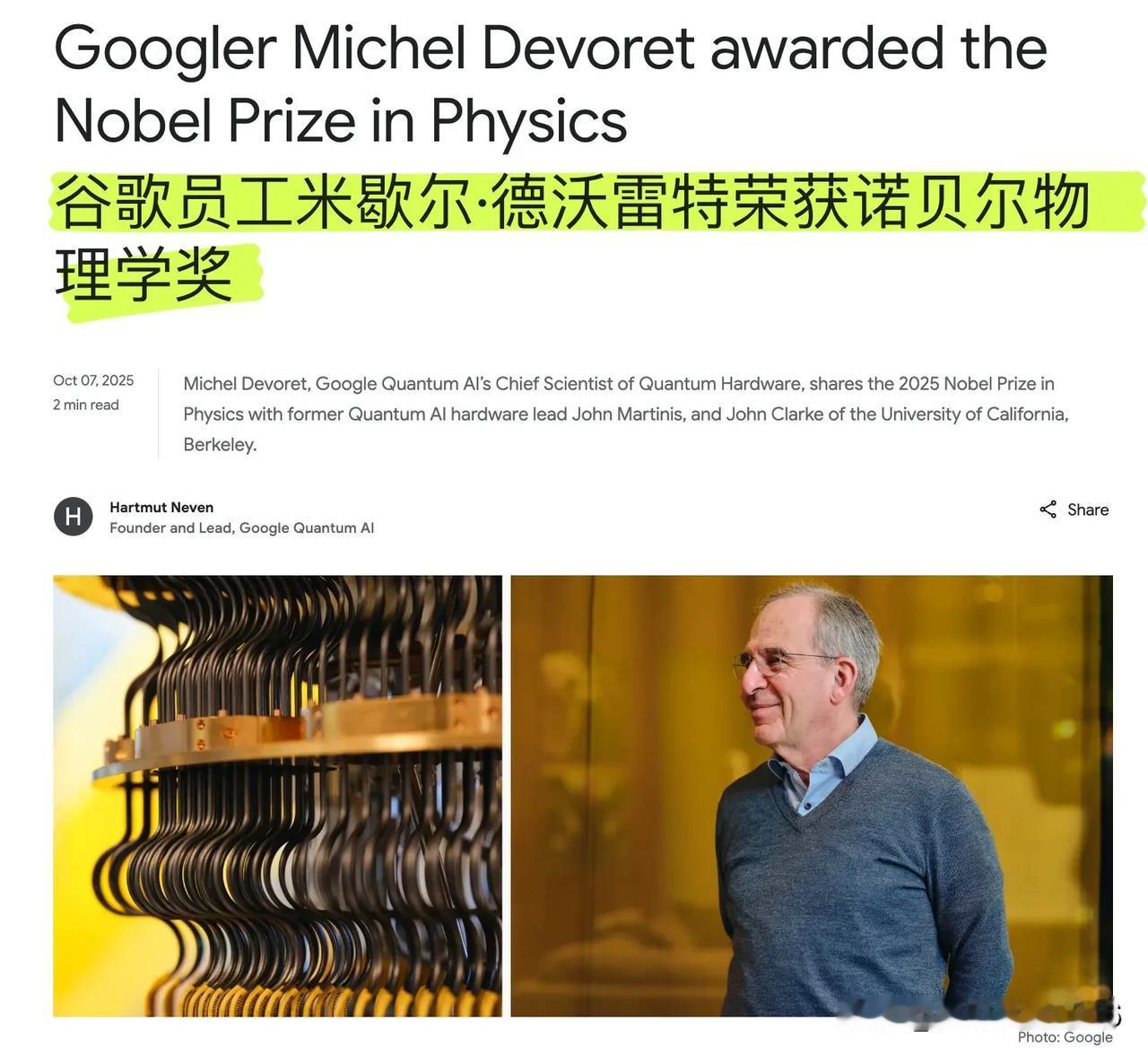 量子力学，能塞进芯片里吗？能。这事干成了，就是诺贝尔奖。2025年，谷歌