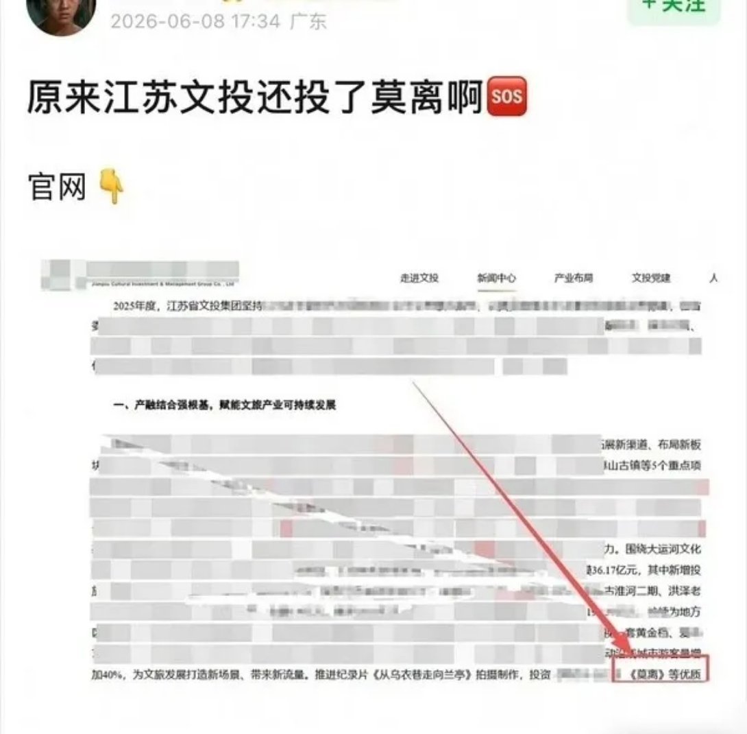 江苏文投白鹿别再信什么“普通女孩”的剧本了。当一个省的文旅和资本都开始为一个演