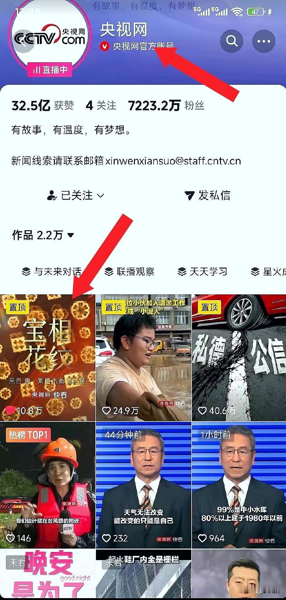 央视竟然置顶了，这波操作简直是把“杀招”亮到了台面上！直接置顶专题片，拿我们老