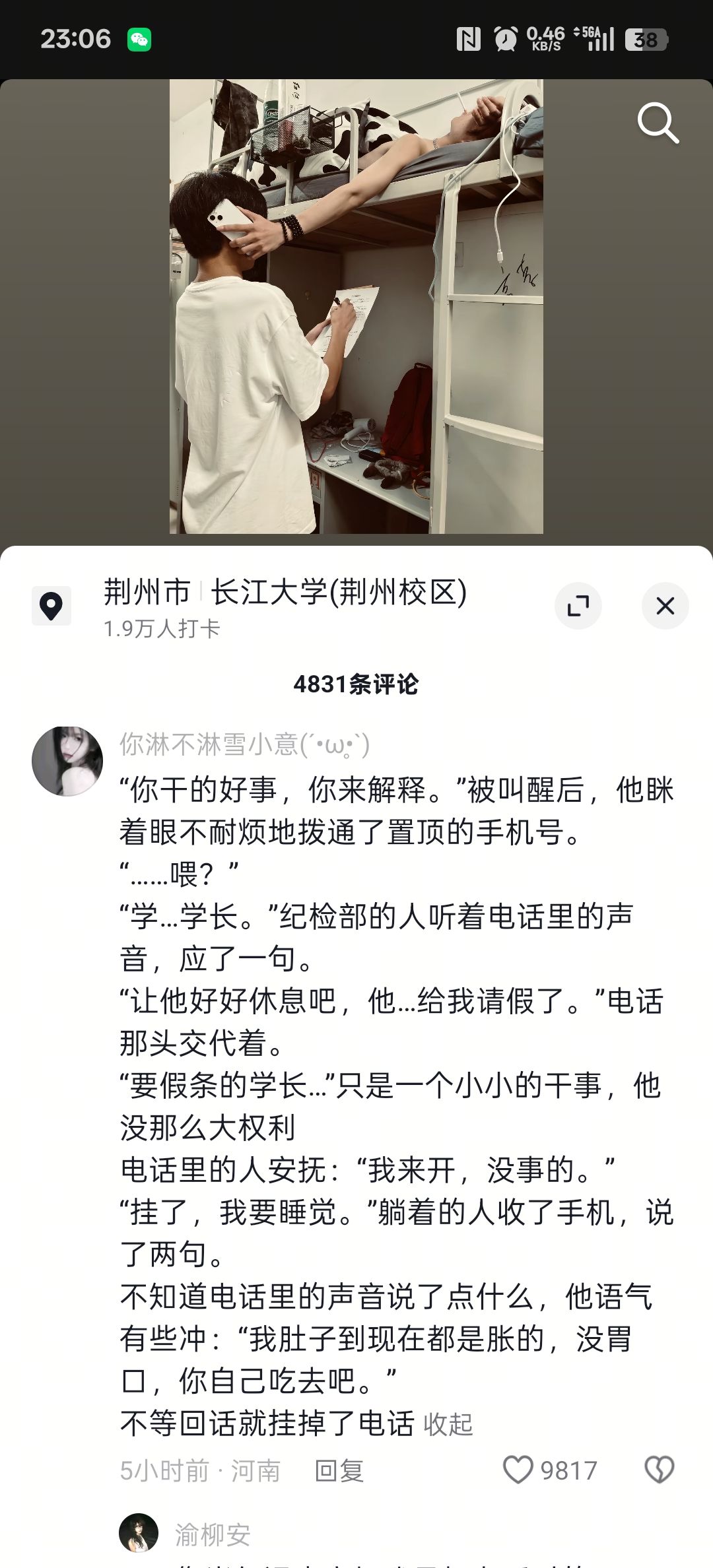 确定是同频的人啊