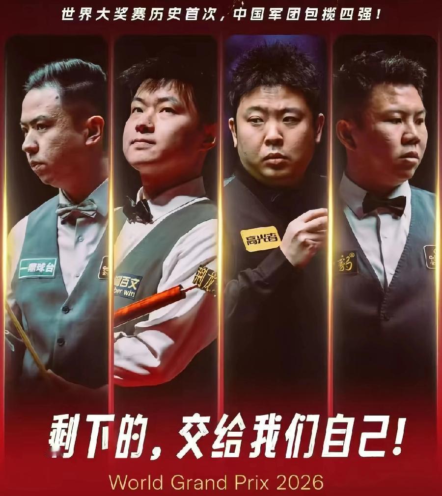 打斯诺克身高重要吗？答案是肯定的，斯诺克排名赛3个以上冠军，身高为182.3cm