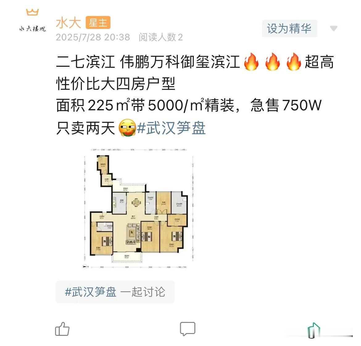 今日美居你们看看，二七滨江豪宅也不保值啊，也要急售啊。