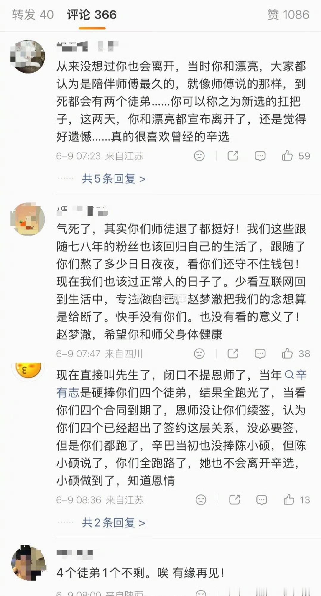 “四大门徒”都离开了辛选，是辛巴和初瑞雪自身的问题？还是猫妹妹、蛋蛋、时大漂亮、