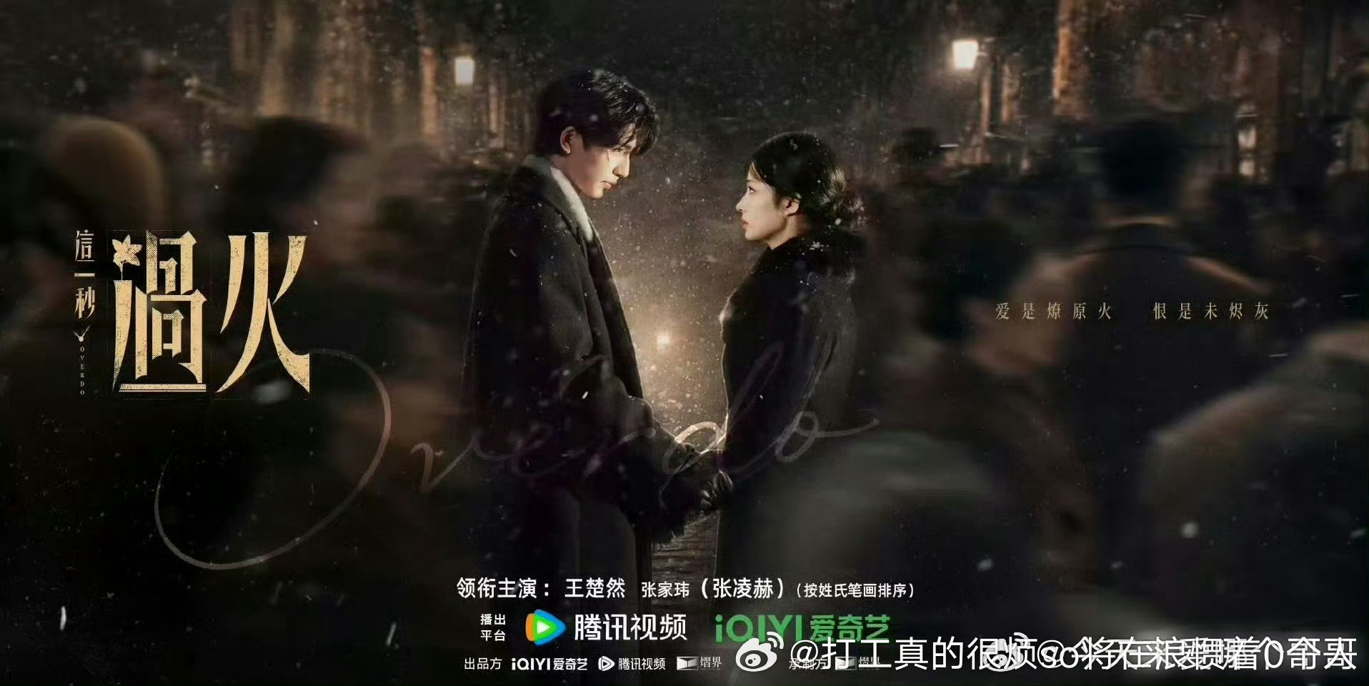 虽然改王楚然第一顺位了但都经历了王鹤棣等等好多一番改后面的，所以已经无感了