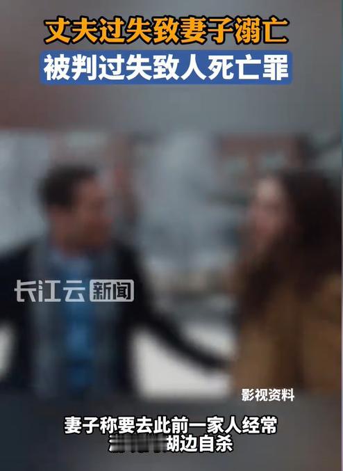 黑龙江宾县,一对夫妻吵架后,妻子赌气说要去跳湖自杀,丈夫竟真的开车送她去了湖边,