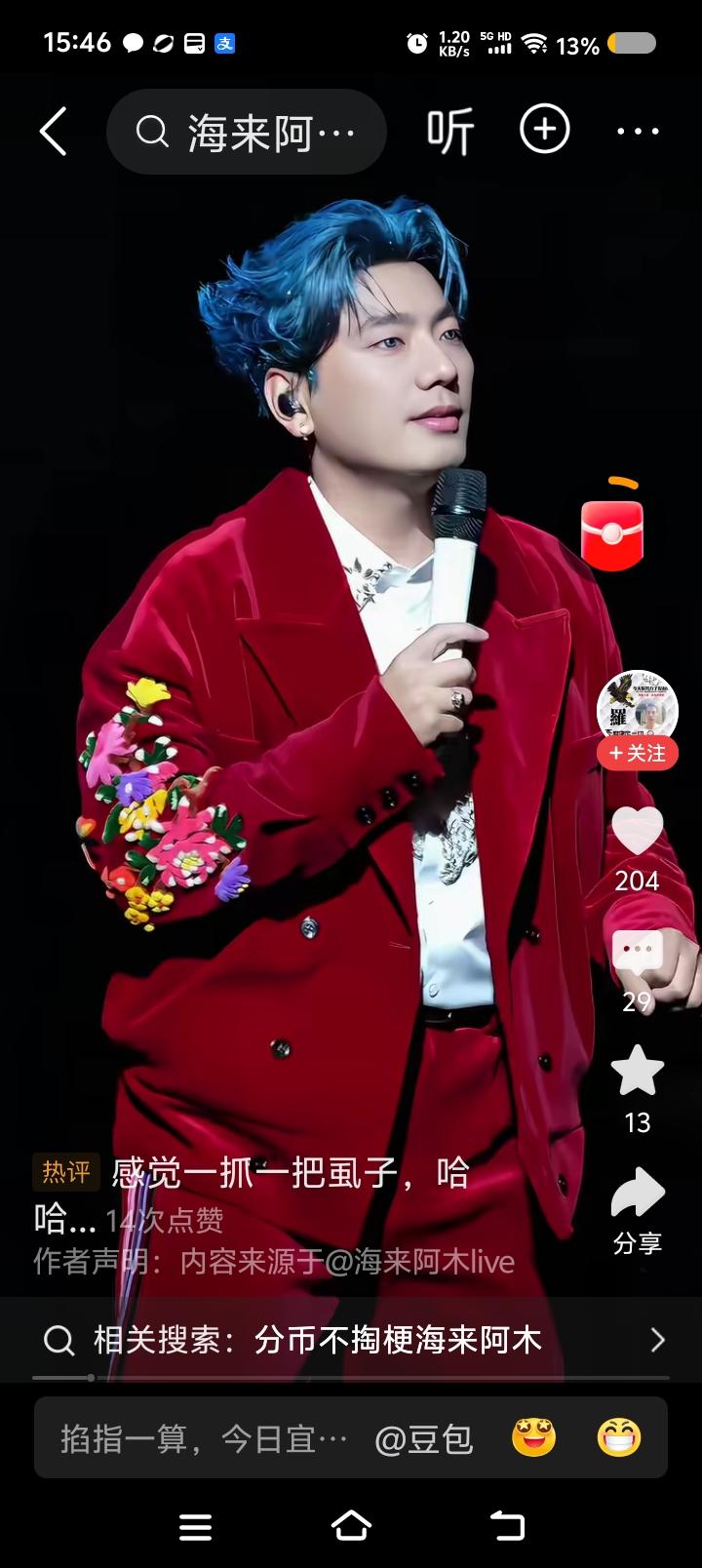 这是男人？——网上视频：某歌手唱歌，容貌、打扮让人……点评：是不是太