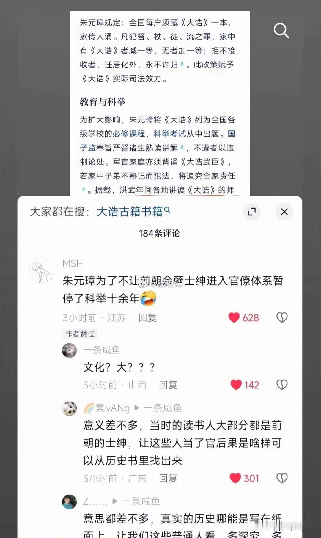 朱元璋为了不让前朝的余孽进入官僚体系，暂停了科举10年。十年树木，百年树人。读书