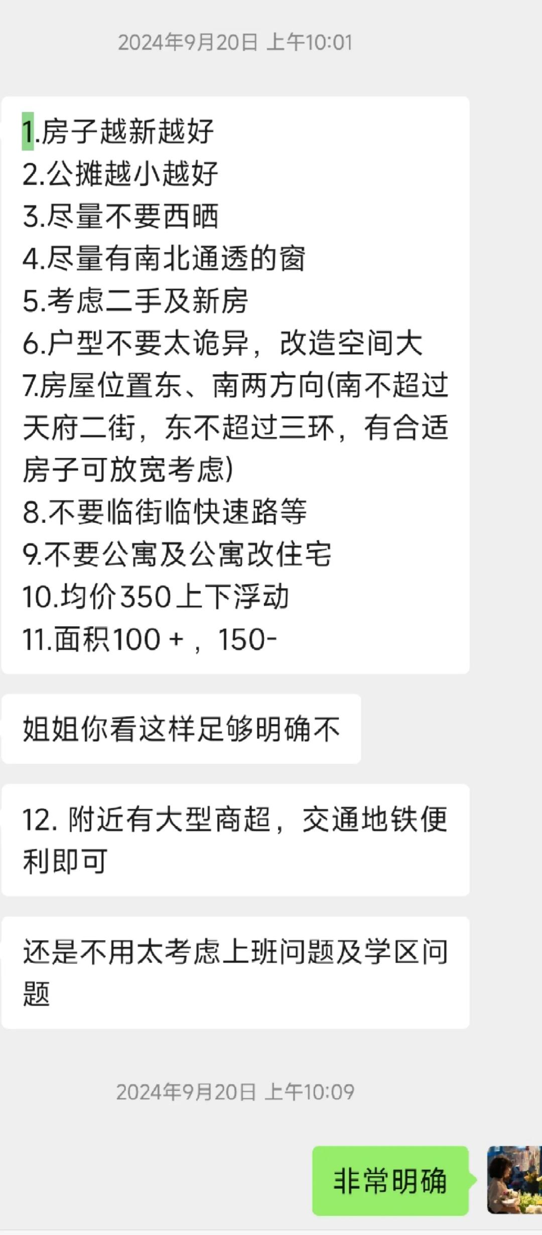 90后买房，提出14条购房要求，如今增值40w