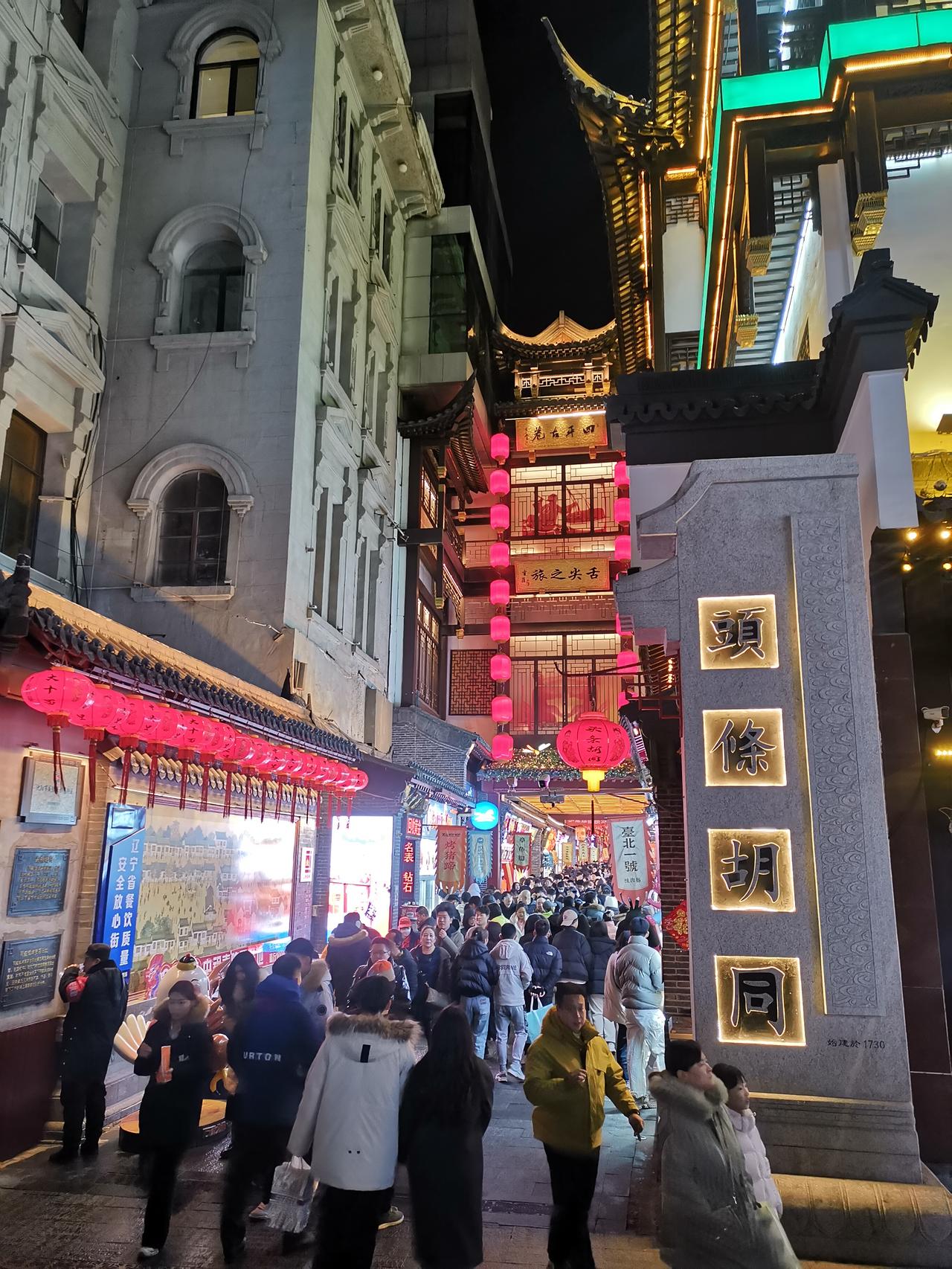 辽宁老铁们,哪些城市必须去的?去沈阳逛头条胡同辽宁好玩的城市和