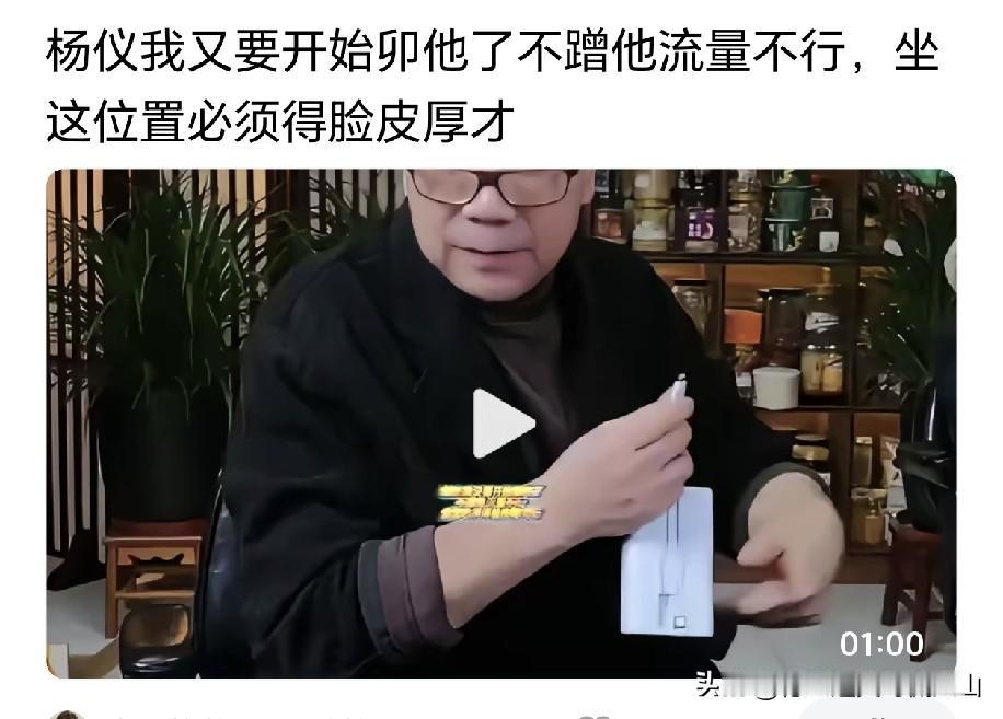 被网友当面质问蹭郭德纲流量，杨议的回答出乎所有人意料？当艺人脸皮不厚吃不上饭！