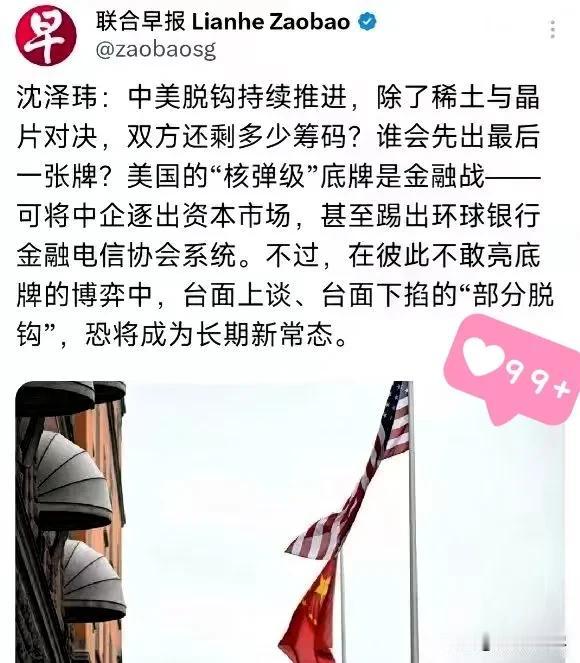 中国稀土不卖了新加坡《联合早报》说，要是中国不卖稀土给美国，美方就可能把中企踢