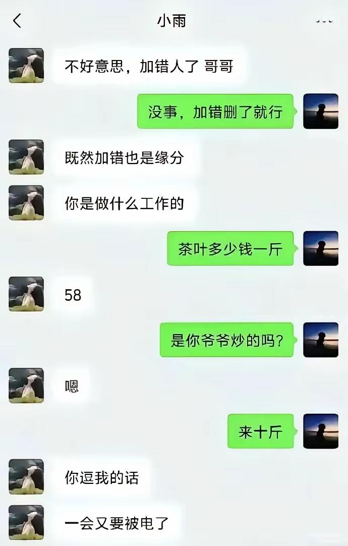 哈哈哈哈，跳过过程直奔结局[笑着哭]