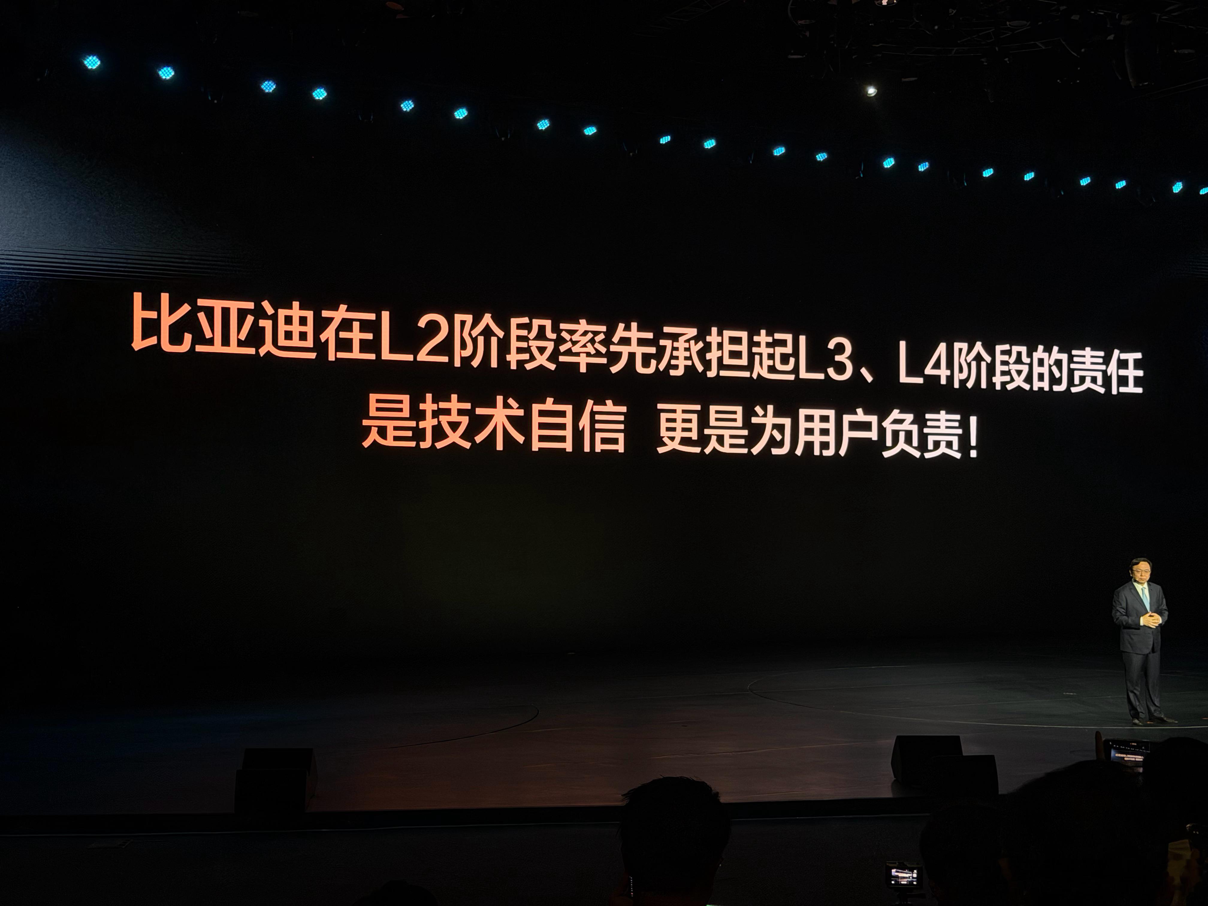 比亚迪率先开启城市领航兜底！不收费，无上限，不是保险！直接奔着打穿心智去了。