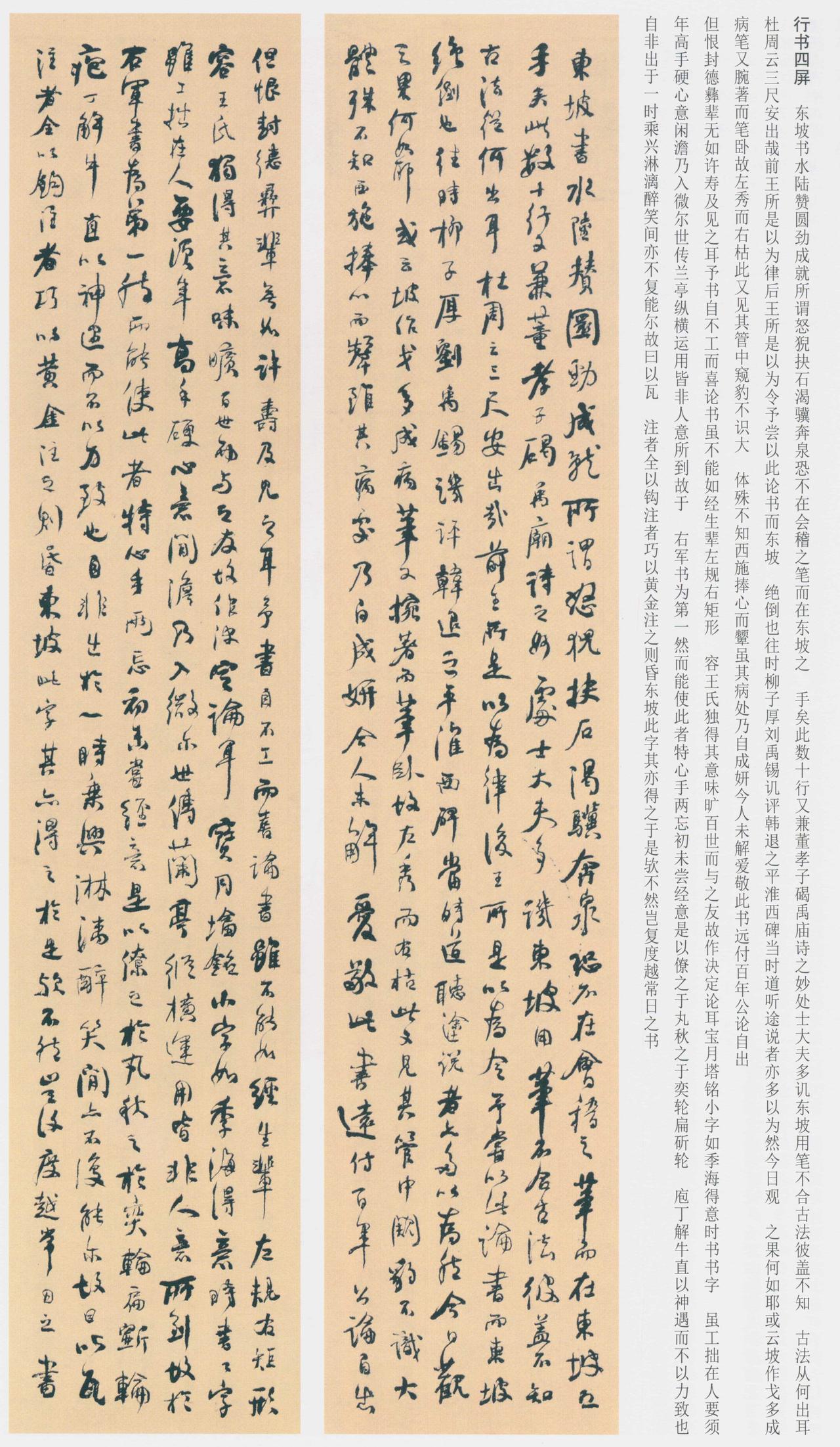 何绍基说“包慎翁习北碑未得髓”，他对包世臣的批评有何依据？何绍基对包世臣学北