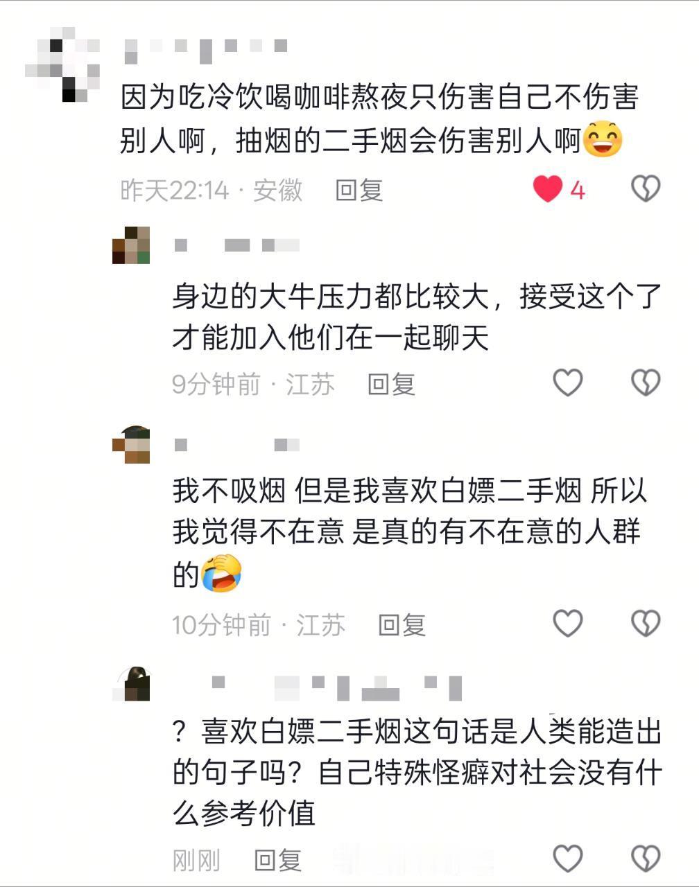 在干啥呀？你最好是串的，你们烟人到底要干嘛？
